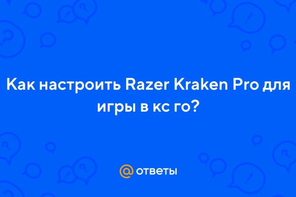 Пользователь не найден кракен что делать