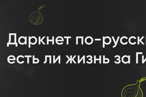 Kraken рабочая ссылка onion