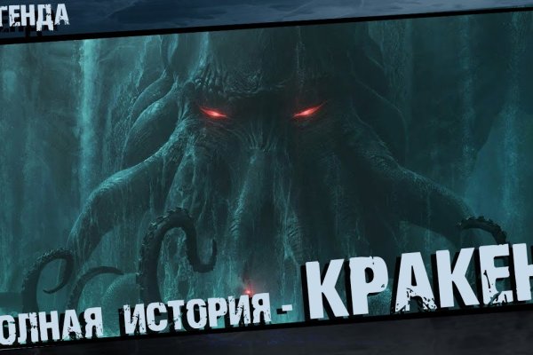 Kraken сайт зеркала